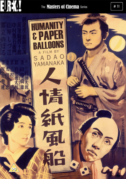 Humanity and Papers Balloons Cover Humanity and Paper Balloons