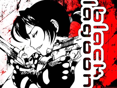 Black Lagoon Cover Black Lagoon Cover