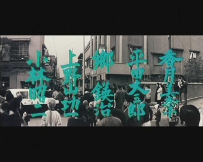 Seijun Suzuki : La Machine à images 1