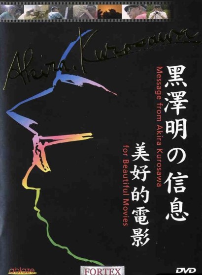 A message from Akira Kurosawa