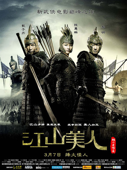 An Empress and the Warriors - Cover An Empress and the Warriors - Cover