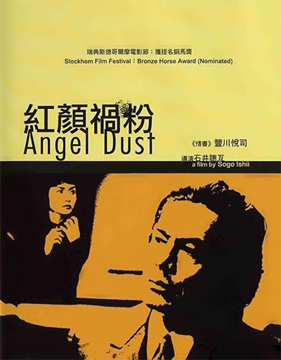 Angel Dust Cover Angel Dust