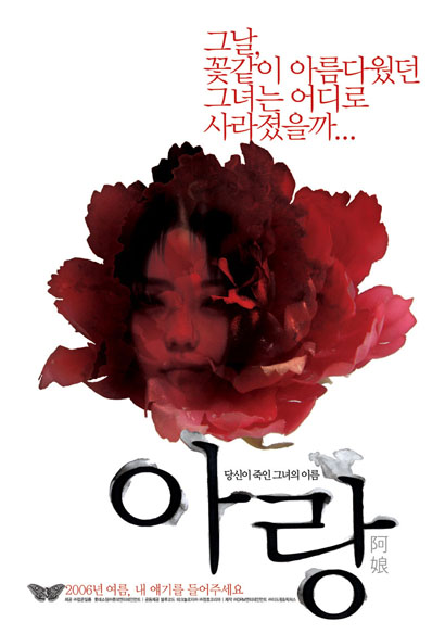 Arang - Cover Arang - Cover