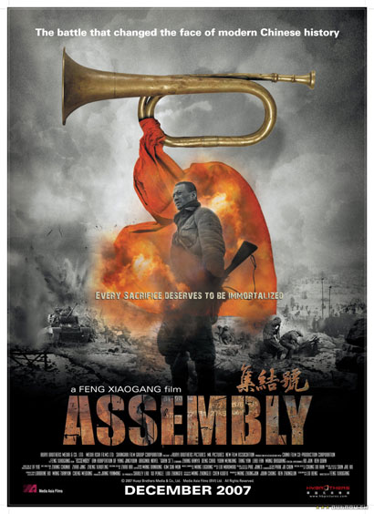 Assembly Cover assembly