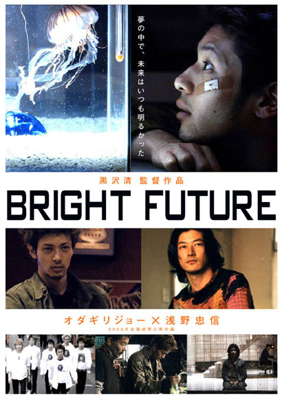 Bright Future - Cover