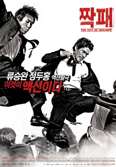 The City of Violence The City of Violence