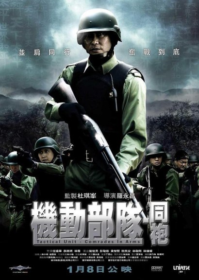 Tactical Unit : Comrades in Arms Tactical Unit : Comrades in Arms