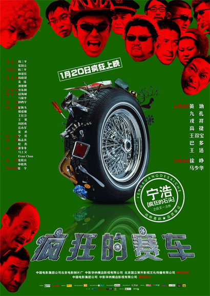 Crazy Racer Cover Crazy Racer