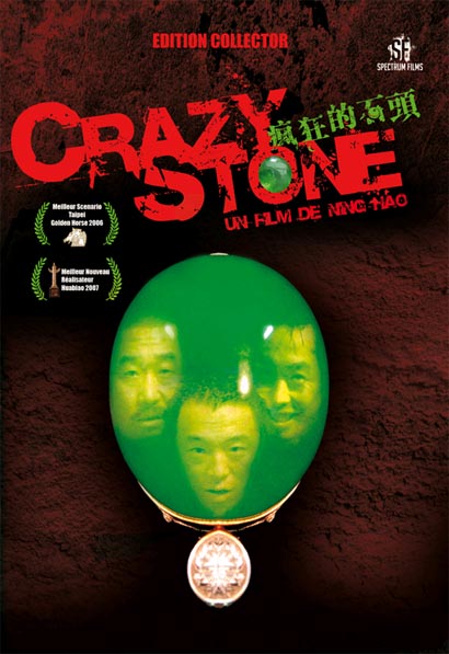 Crazy Stone Cover
