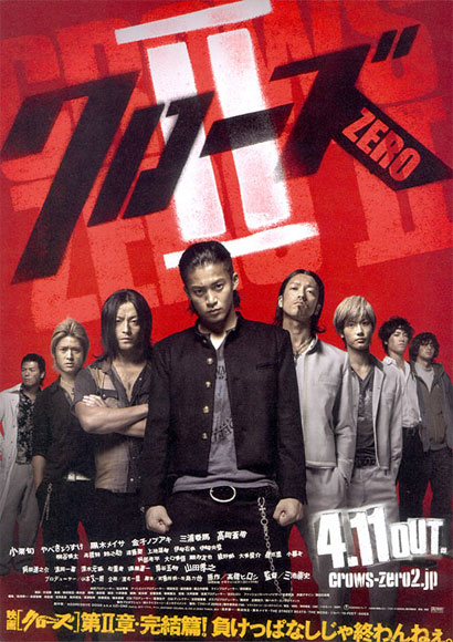Crows Zero 2 Cover Crows Zero 2