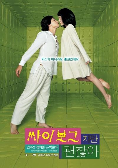 I'm a Cyborg but that's ok - cover I'm a Cyborg but that's ok - cover