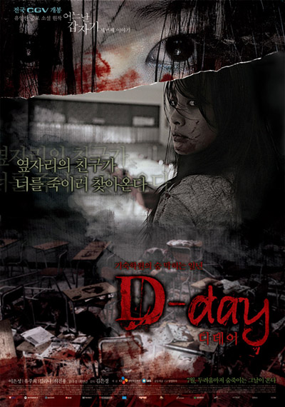 D-Day D-Day