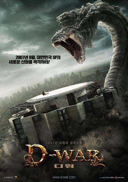 D-War Cover