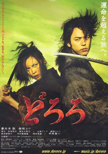Dororo Cover Dororo Cover