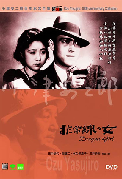 Dragnet Girl Cover Dragnet Girl
