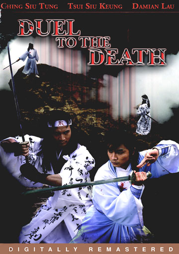 Duel to the Death Cover