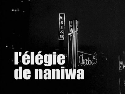 L'élégie de Naniwa image 1 L'élégie de Naniwa image 1