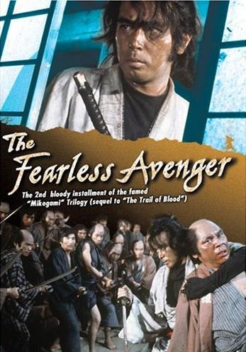 The Fearless Avenger The Fearless Avenger