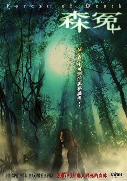 Forest of Death Cover Forest of Death Cover