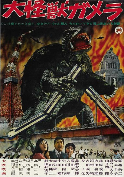 Gamera Cover Gamera
