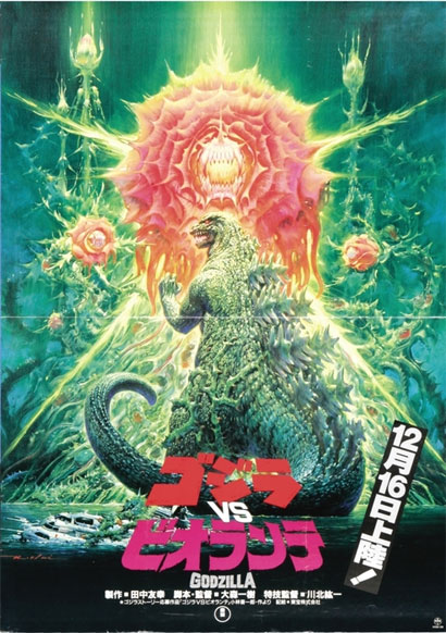 Godzilla vs Biollante