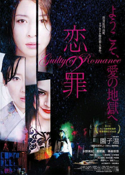 Guilty of Romance Guilty of Romance