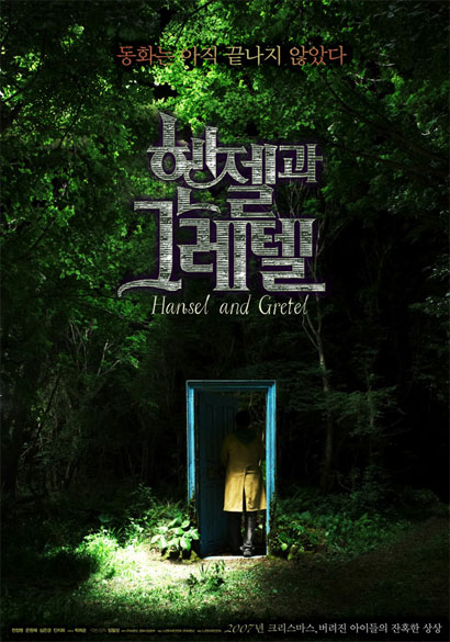 Hansel and Gretel - Cover
