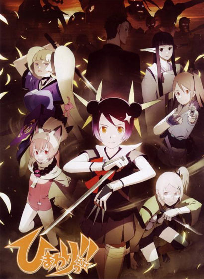 Himawari Saison 1 Cover Himawari