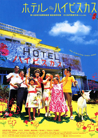 Hotel Hibiscus Cover Hotel Hibiscus