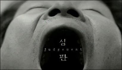 Judgement - Cover Judgement - Cover