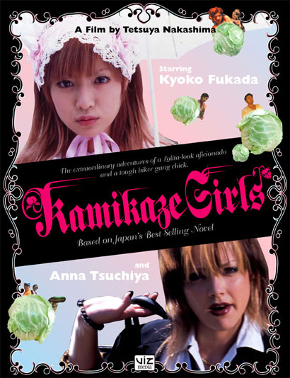 Kamikaze Girls Cover Kamikaze Girls