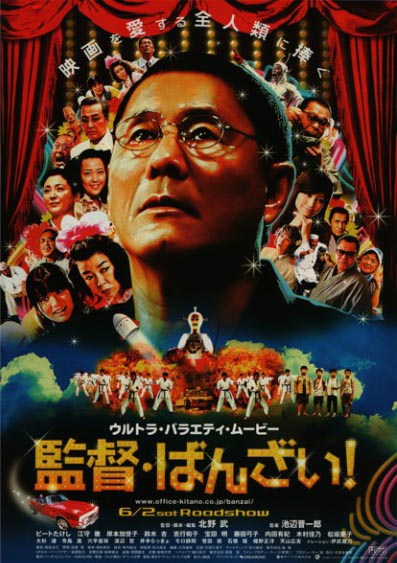 Kantoku Banzai Cover Kantoku Banzai Cover