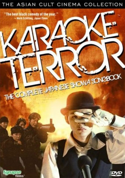 Karaoke Terror Cover Karaoke Terror