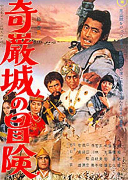 Adventure of Kigan Castle Cover Adventure in Kigan Castle