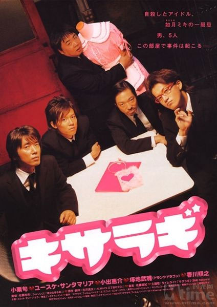 Kisaragi Cover Kisaragi