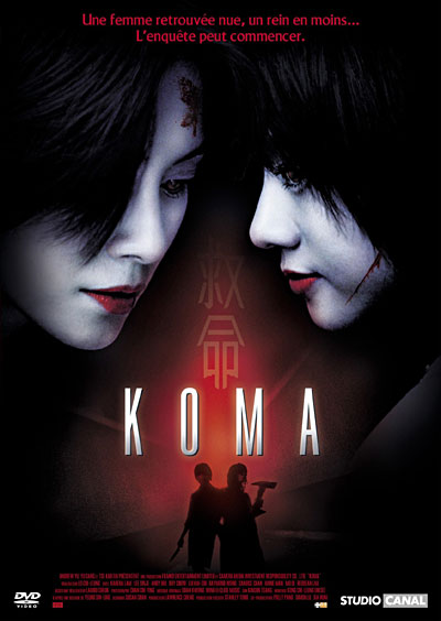 Koma Cover