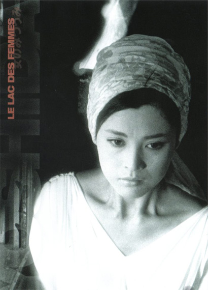 Le Lac des Femmes Le Lac des Femmes