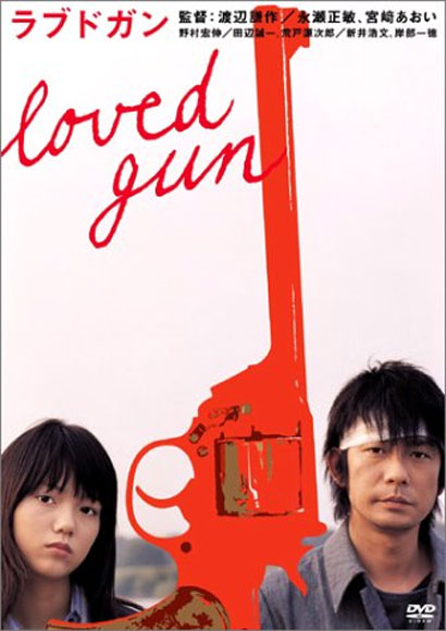Loved Gun Loved Gun