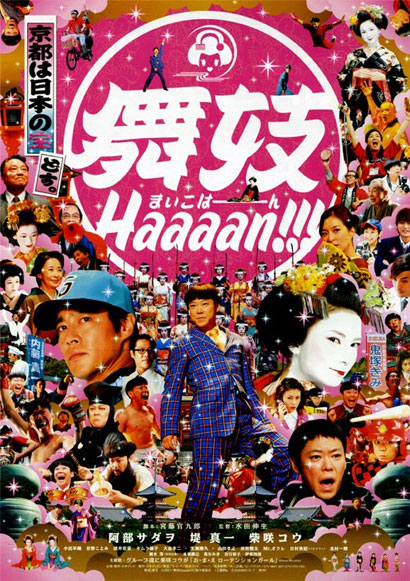 Maiko Haaaan!!! Maiko Haaaan!!!