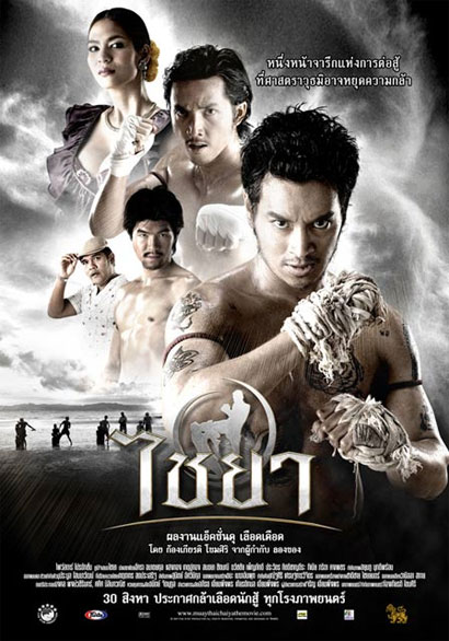 Muay Thai Chaiya Muay Thai Chaiya