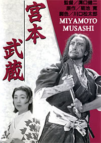 Miyamoto Musashi Cover Miyamoto Musashi Cover