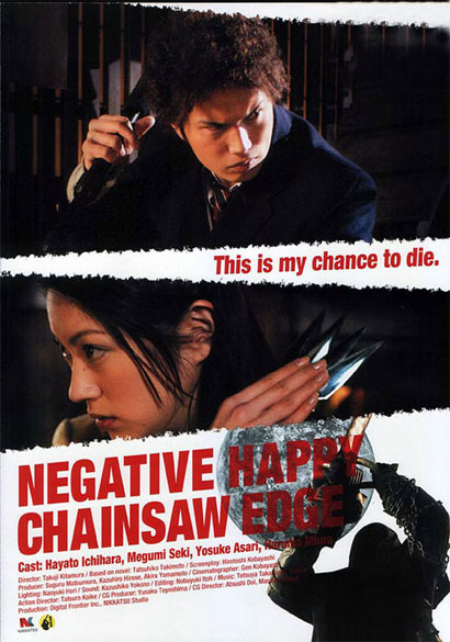 Negative Happy Chain Saw Edge Cover Negative Happy Chainsaw Edge