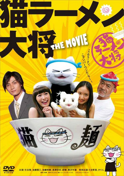 Neko Râmen Taishô Neko Râmen Taishô