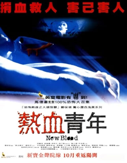 New Blood Cover New Blood