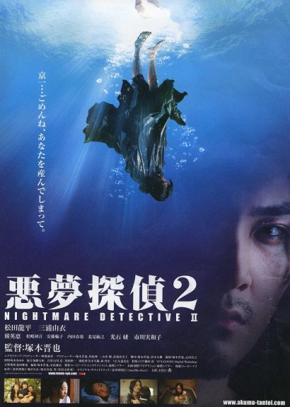 Nightmare Detective 2 Nightmare Detective 2