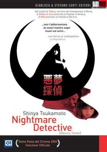 Nightmare Detective Cover