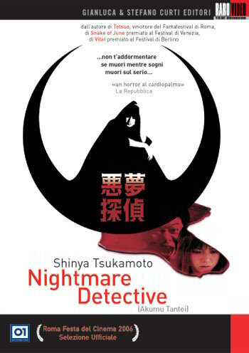 Nightmare Detective Cover Nightmare Detective Cover