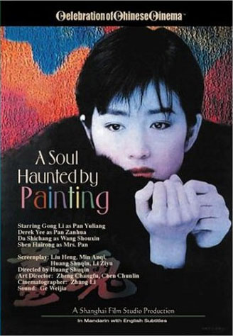 Pan Yuliang Cover Pan Yuliang