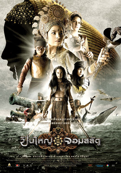 Pirates de Langkasuka Pirates de Langkasuka