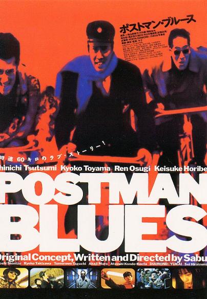 Postman Blues Postman Blues